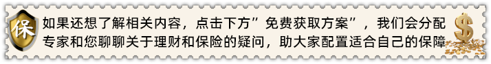 8月上市！太保金福双禄骗人的吗？有什么特色？在哪儿买？_1